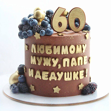 "Шоколадный подарок" купить - бердск.сладкоежкин.рф