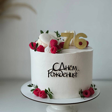 "Малиновая сказка" купить - бердск.сладкоежкин.рф