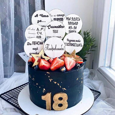 "Поздравлямба" купить - бердск.сладкоежкин.рф