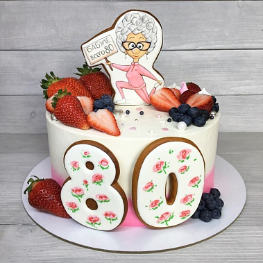 Торт "Бабуле всего 80" купить - бердск.сладкоежкин.рф