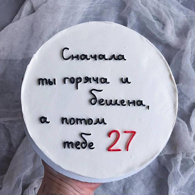 "От жара к прохладе" купить - бердск.сладкоежкин.рф