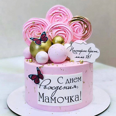 "Любимой мамочке" купить - бердск.сладкоежкин.рф