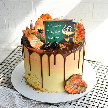 «День знаний» купить - бердск.сладкоежкин.рф