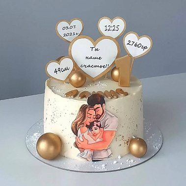 «Наше счасьте» купить - бердск.сладкоежкин.рф