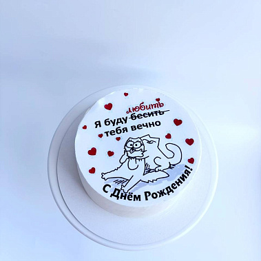 "Вечная любовь" купить - бердск.сладкоежкин.рф