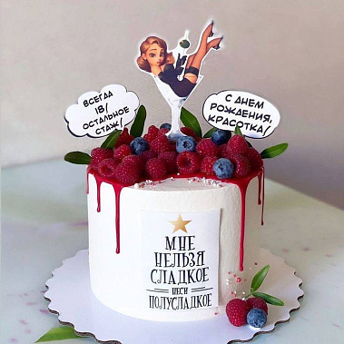 «Красотка» купить - бердск.сладкоежкин.рф