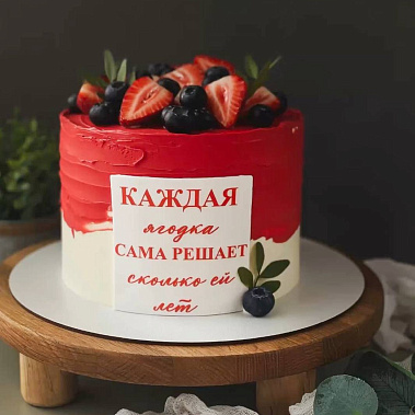 "Ягодка" купить - бердск.сладкоежкин.рф