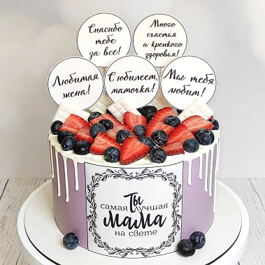 «Самая лучшая» купить - бердск.сладкоежкин.рф