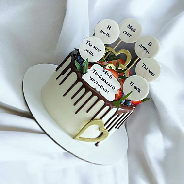 "Любимый человек" купить - бердск.сладкоежкин.рф