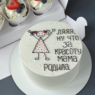 "Красоту мама родила" купить - бердск.сладкоежкин.рф