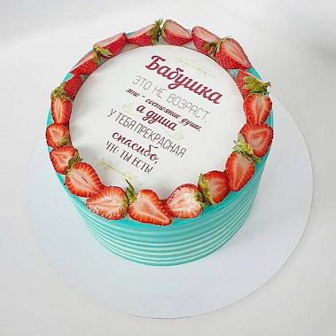 «Для самой лучшей» купить - бердск.сладкоежкин.рф